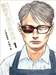 大主宰漫画全集在线阅读