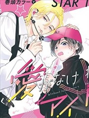 圣墟漫画