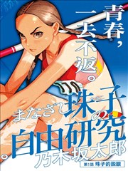 逆天邪神漫画